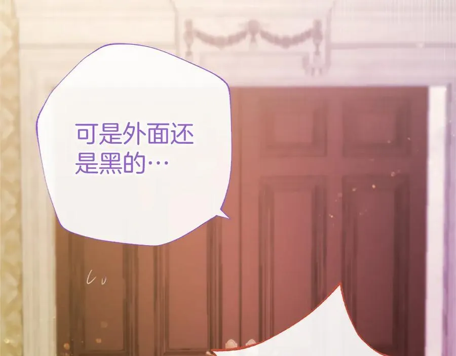 第29话 不速之客 第59页
