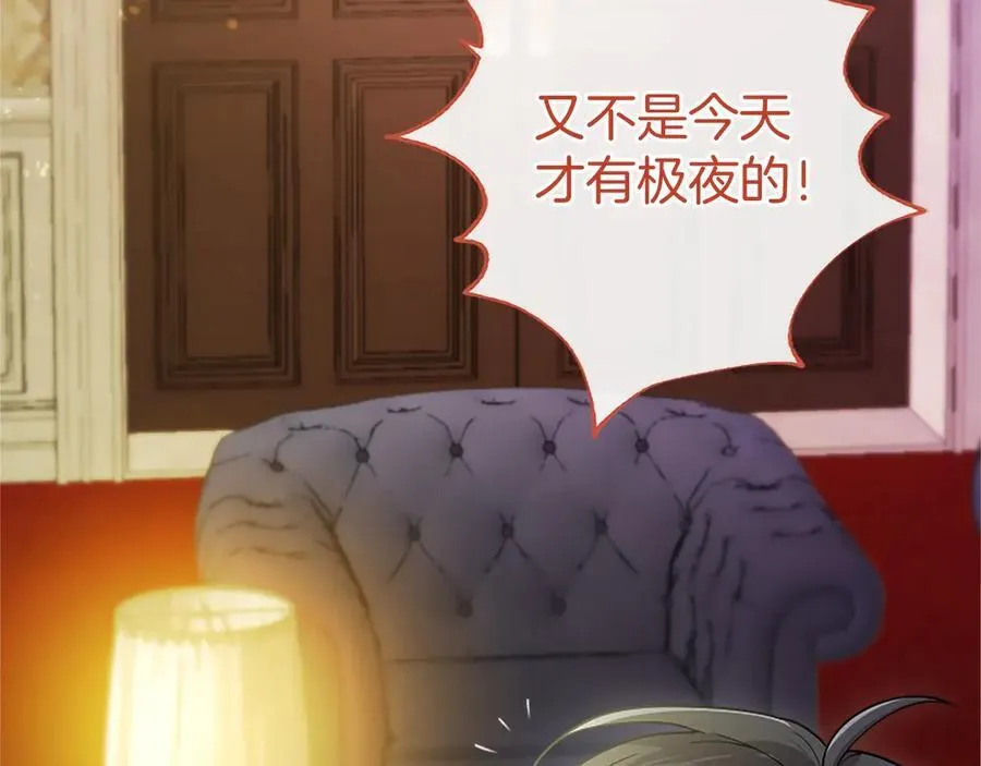 第29话 不速之客 第60页