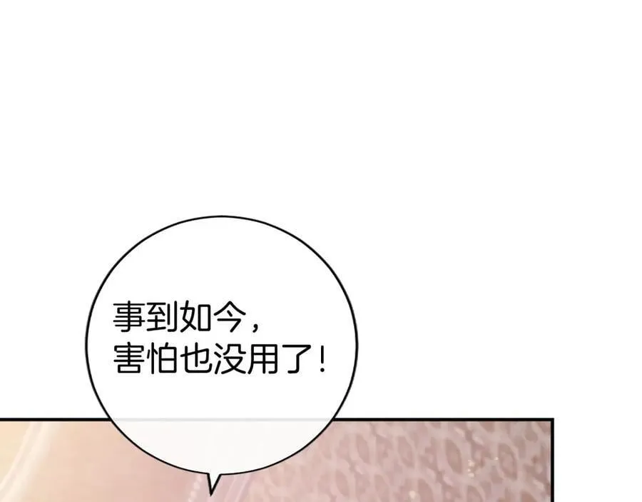 第29话 不速之客 第62页
