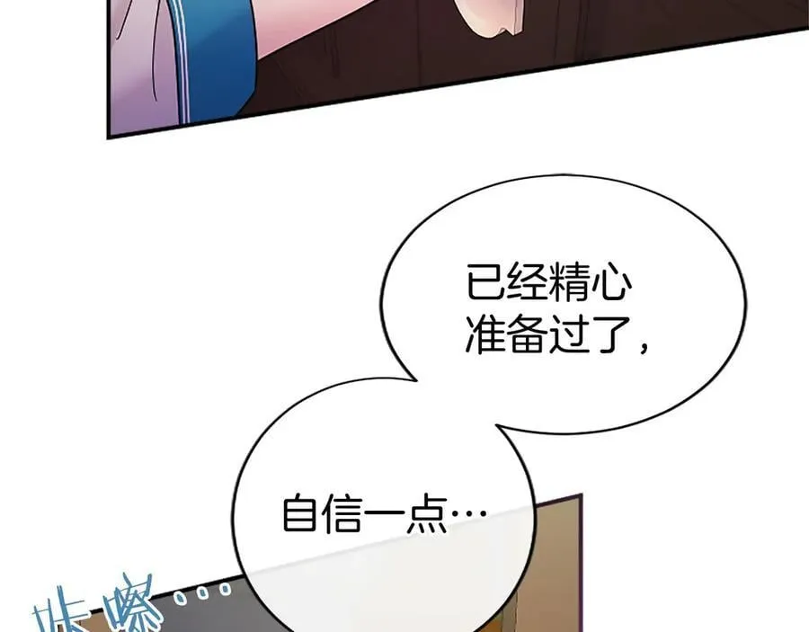 第29话 不速之客 第66页
