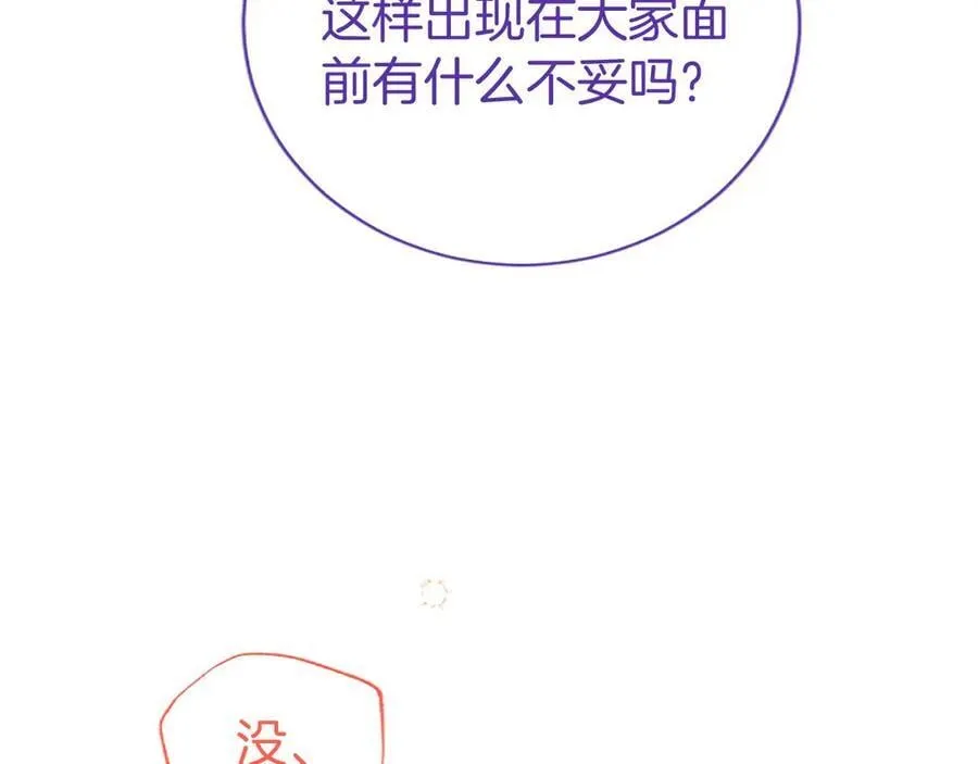第29话 不速之客 第80页