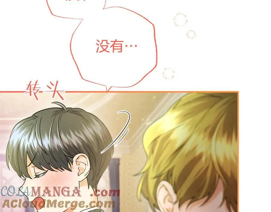 第29话 不速之客 第81页