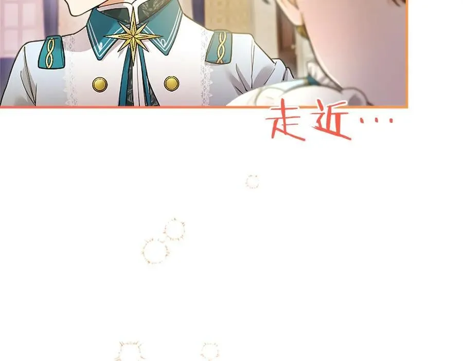 第29话 不速之客 第82页