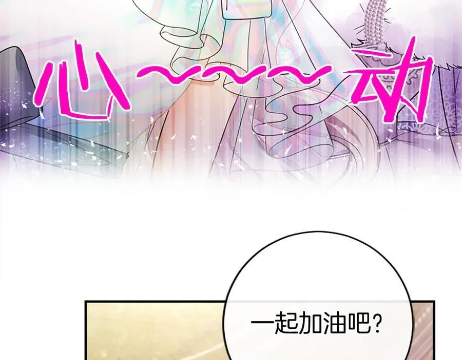 第29话 不速之客 第90页