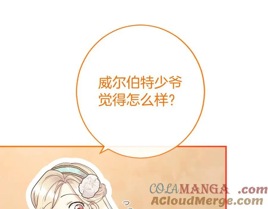 第29话 不速之客 第93页
