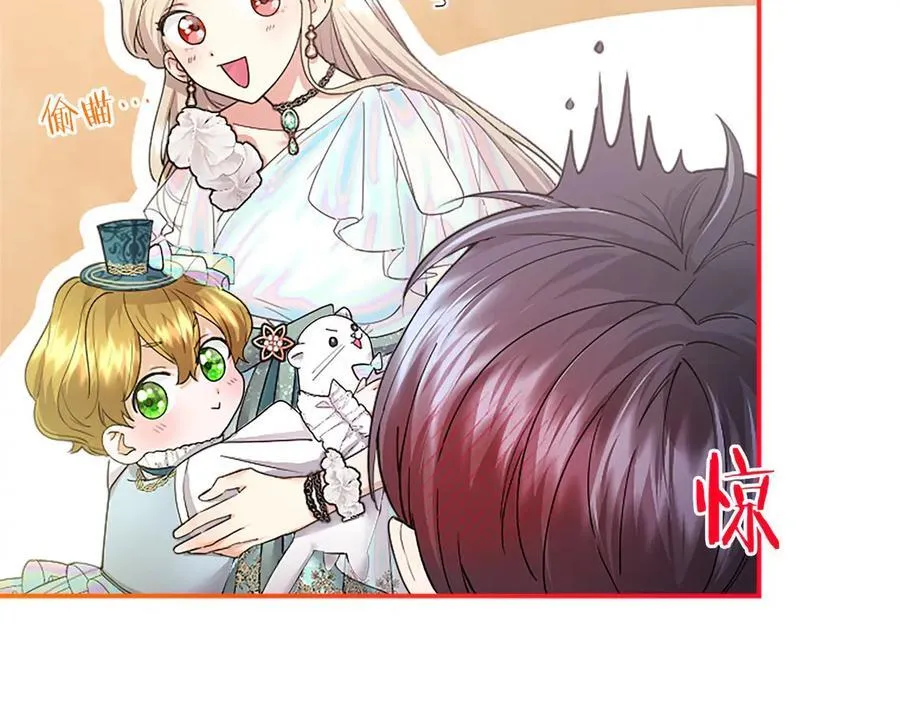 第29话 不速之客 第94页