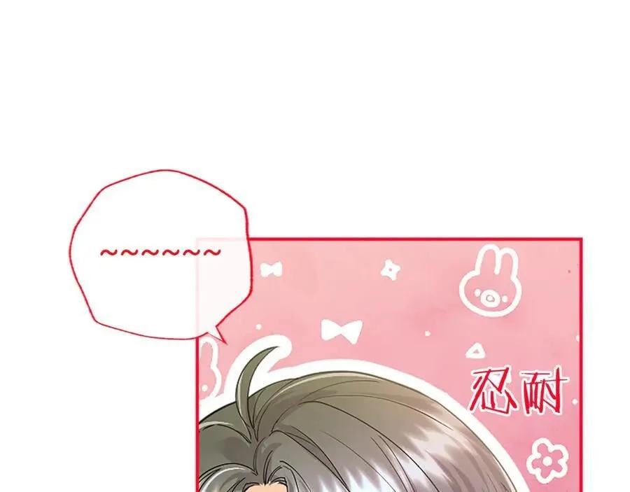 第29话 不速之客 第95页