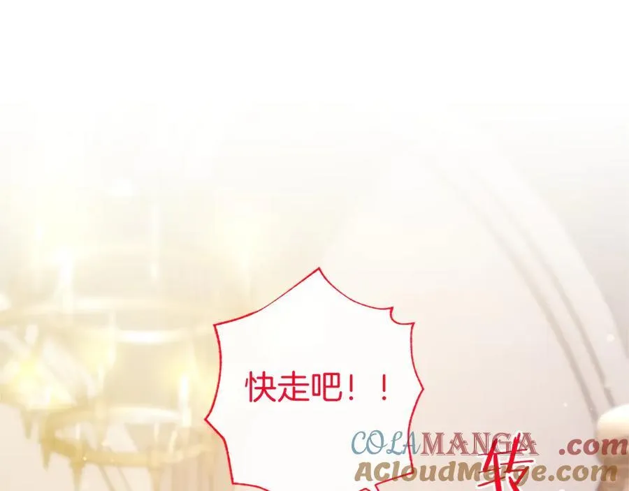 第29话 不速之客 第97页