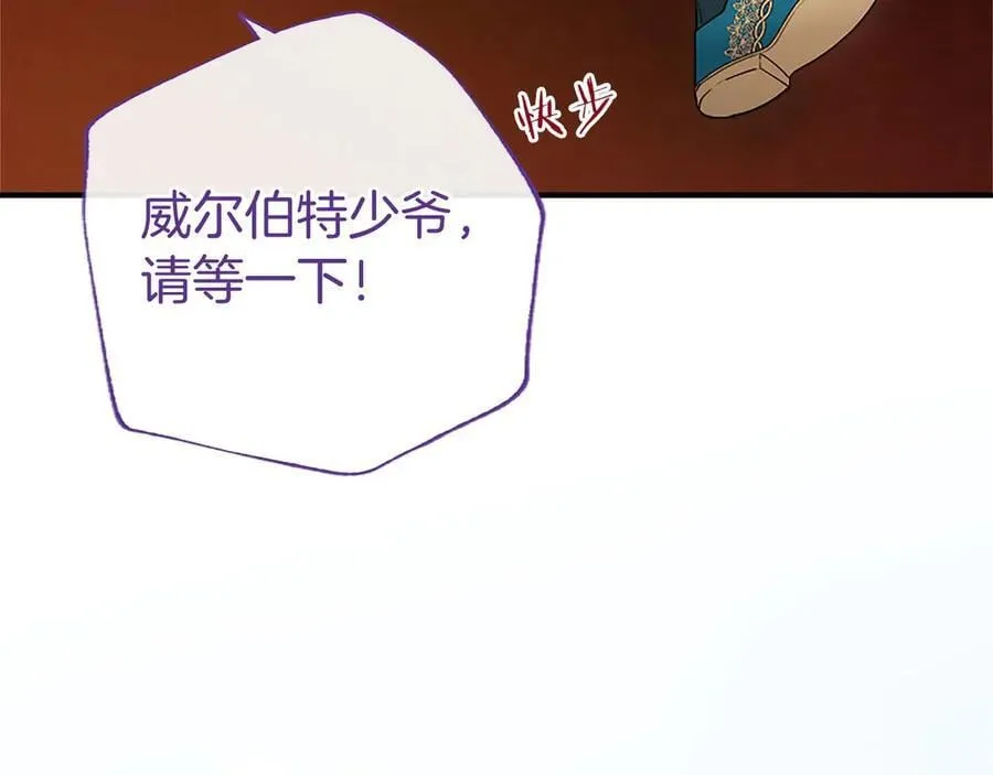 第29话 不速之客 第100页