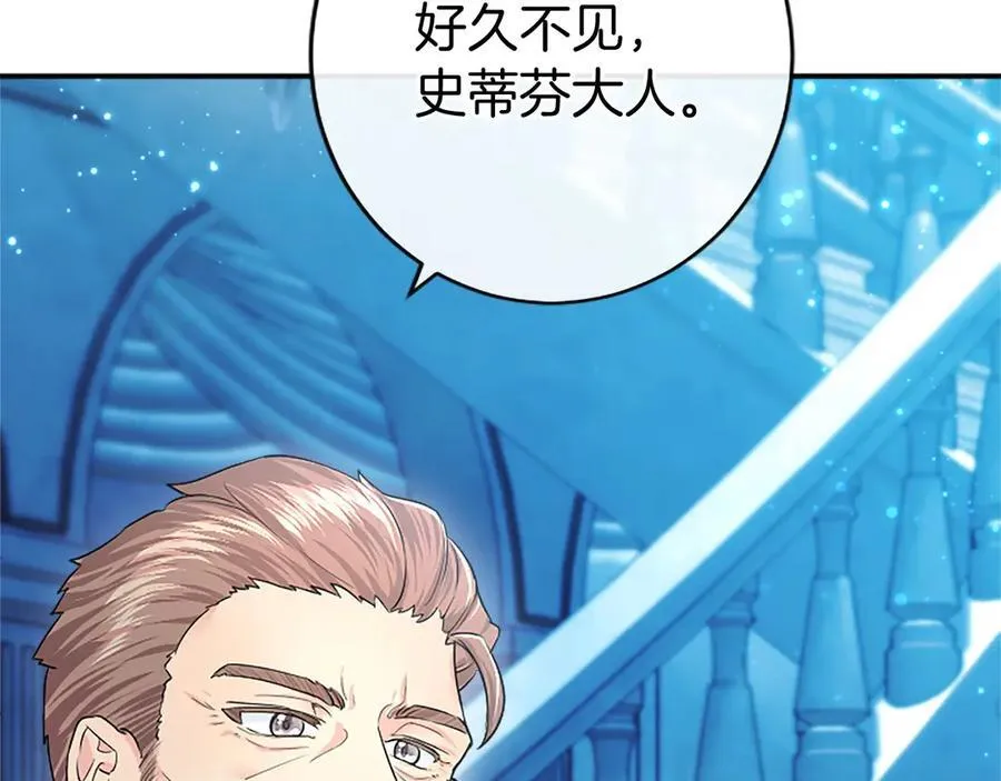 第29话 不速之客 第112页