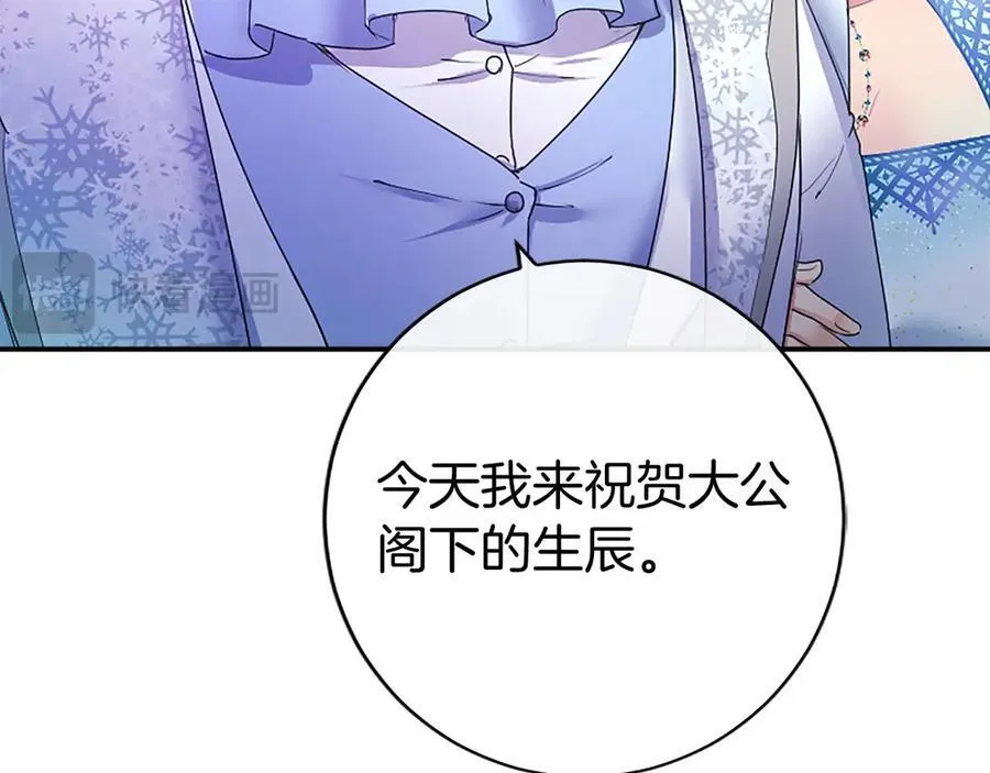 第29话 不速之客 第114页