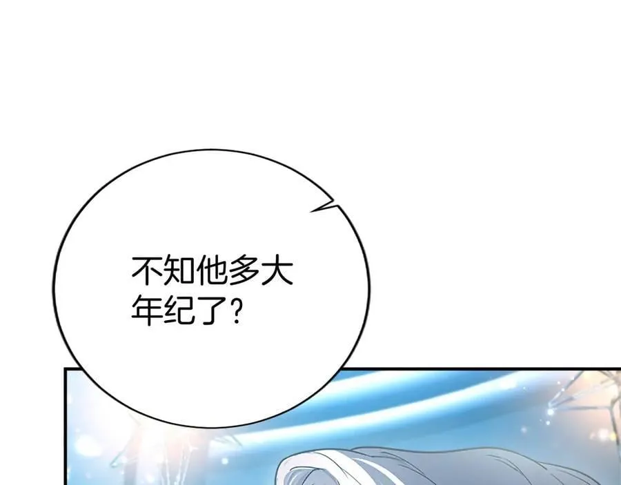 第29话 不速之客 第116页