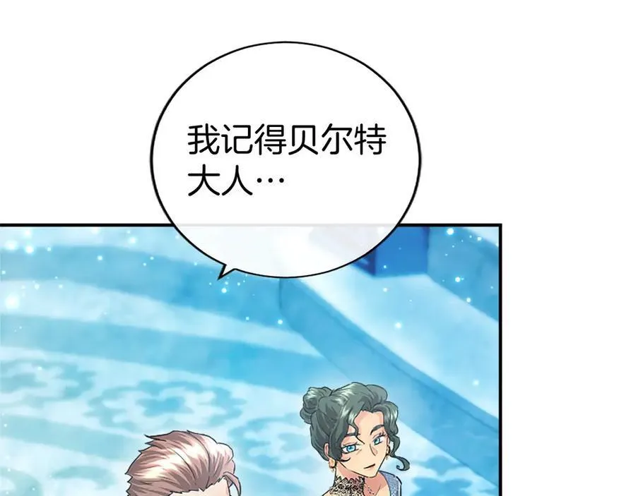 第29话 不速之客 第119页