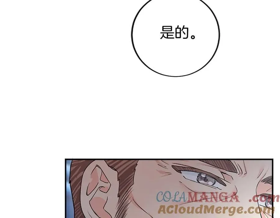 第29话 不速之客 第121页