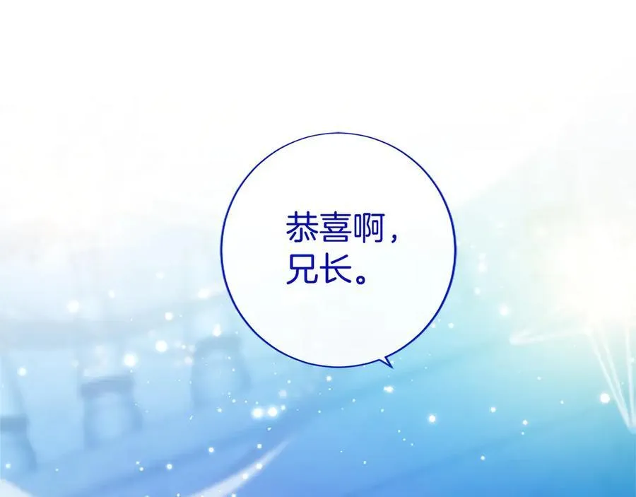 第29话 不速之客 第124页