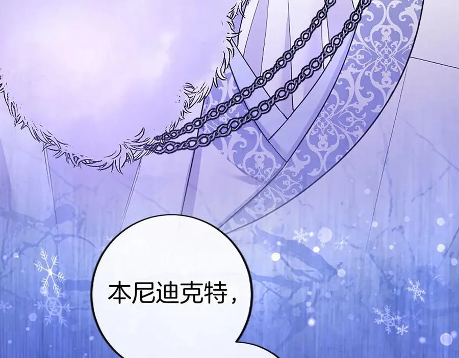 第29话 不速之客 第130页