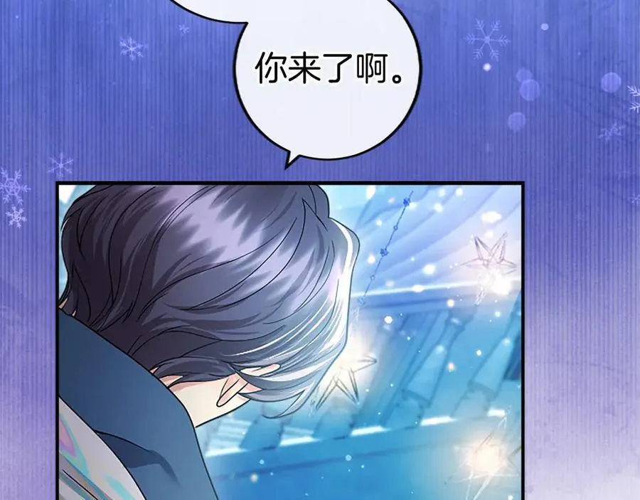 第29话 不速之客 第131页