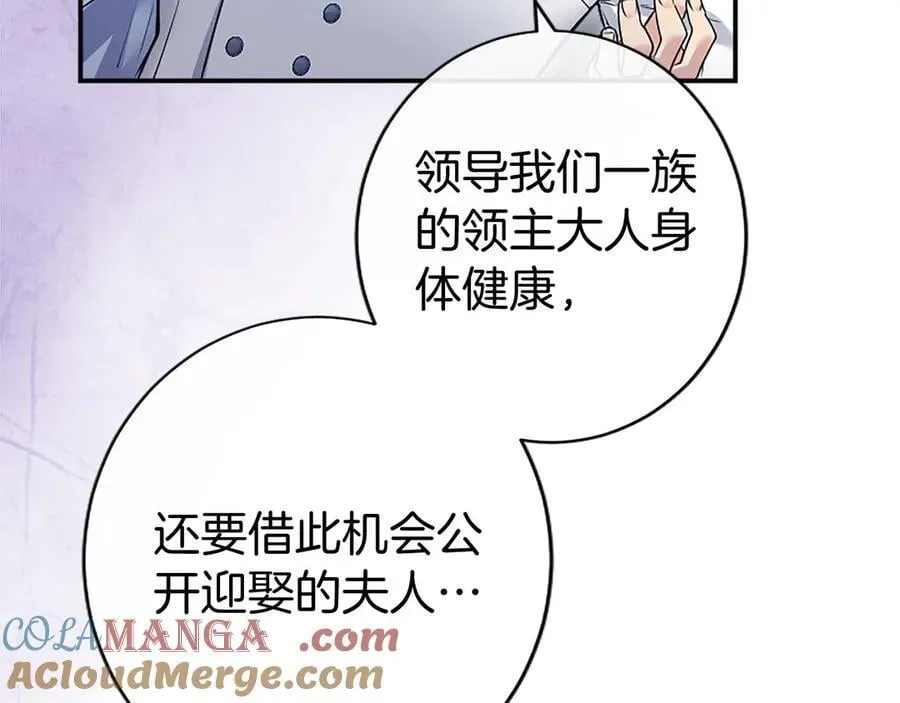 第29话 不速之客 第133页
