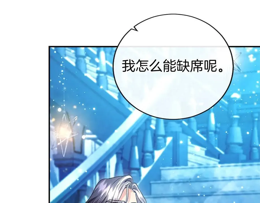 第29话 不速之客 第135页
