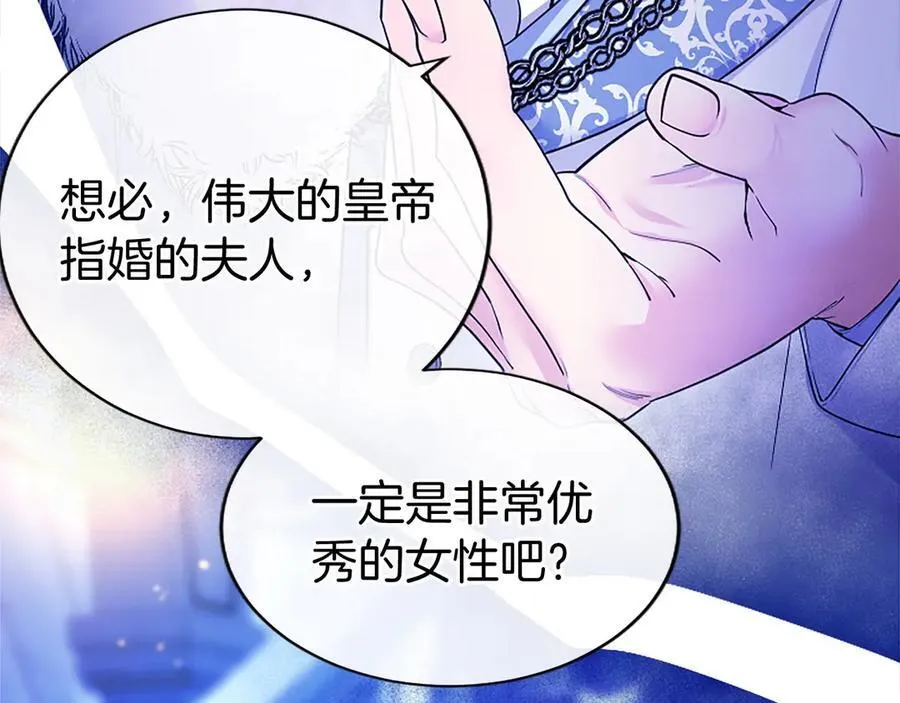 第29话 不速之客 第139页
