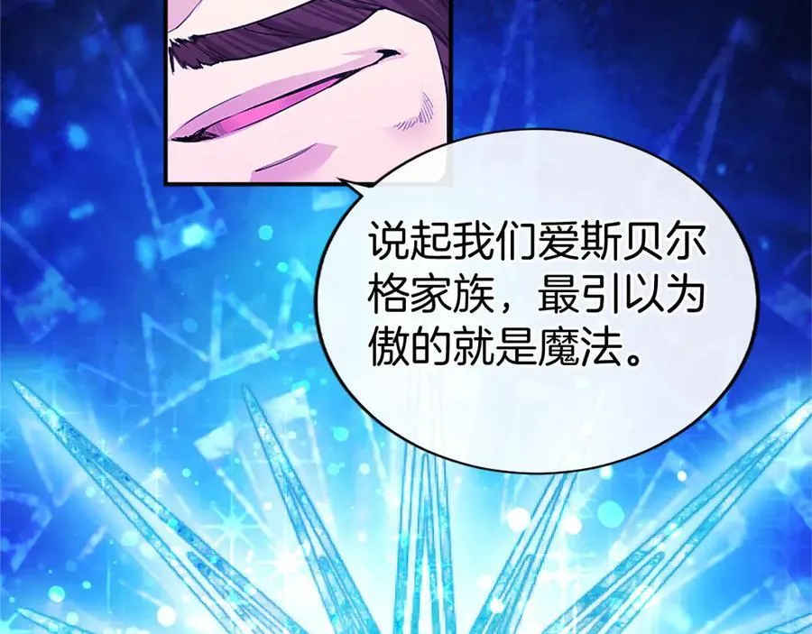 第29话 不速之客 第144页