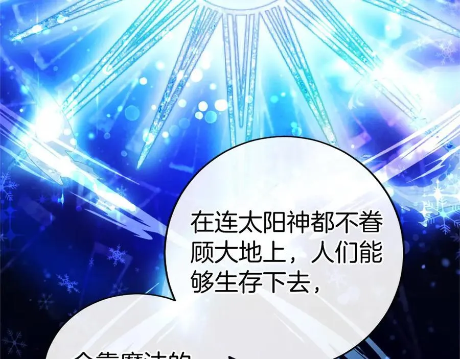 第29话 不速之客 第146页