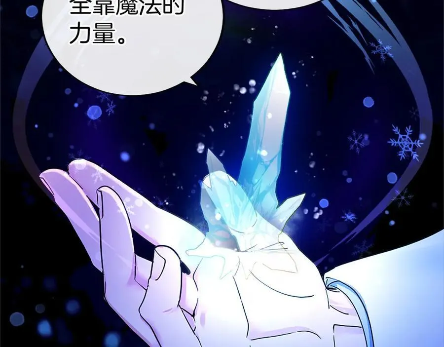 第29话 不速之客 第147页