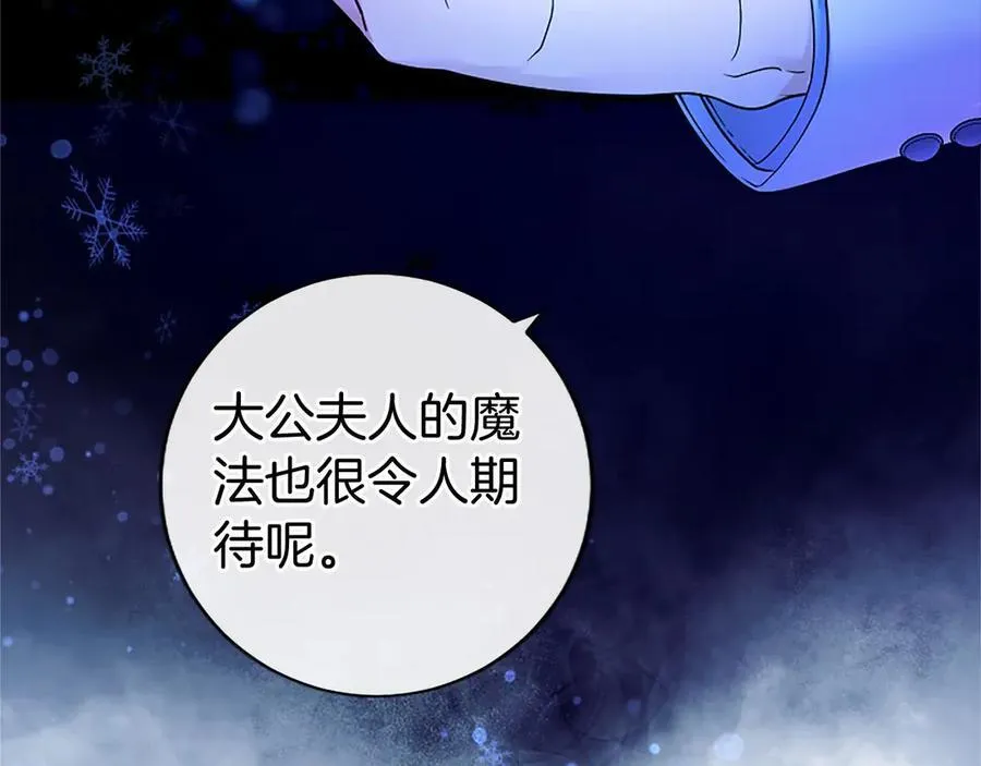 第29话 不速之客 第148页
