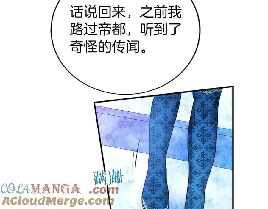 第29话 不速之客 第153页