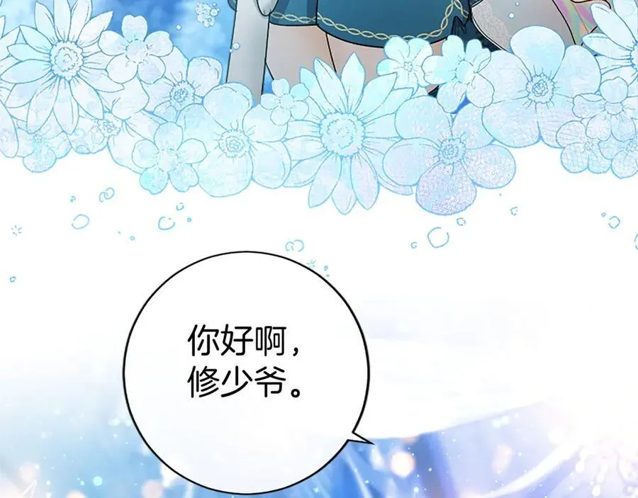 第29话 不速之客 第171页