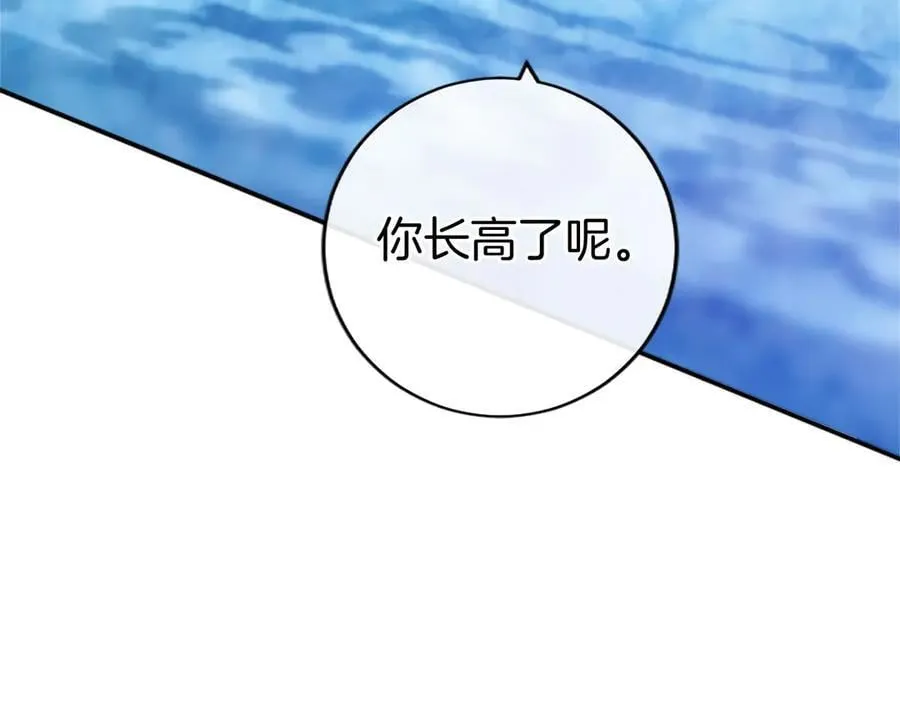 第29话 不速之客 第174页