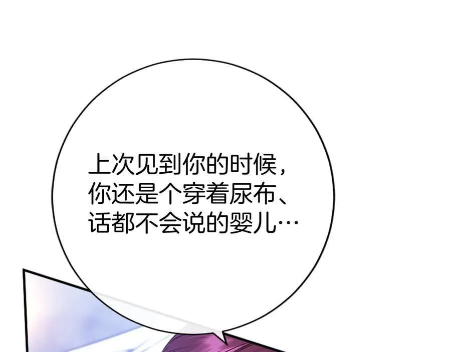 第29话 不速之客 第175页