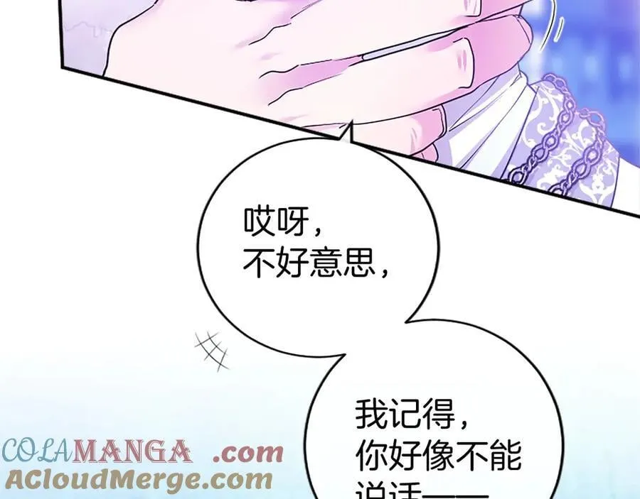 第29话 不速之客 第177页