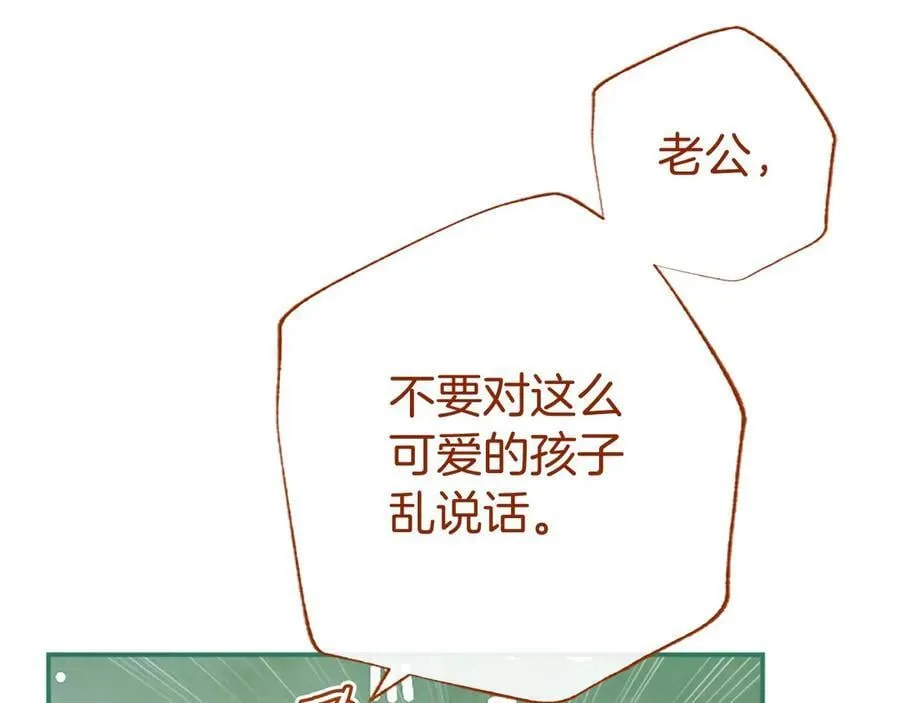 第29话 不速之客 第187页