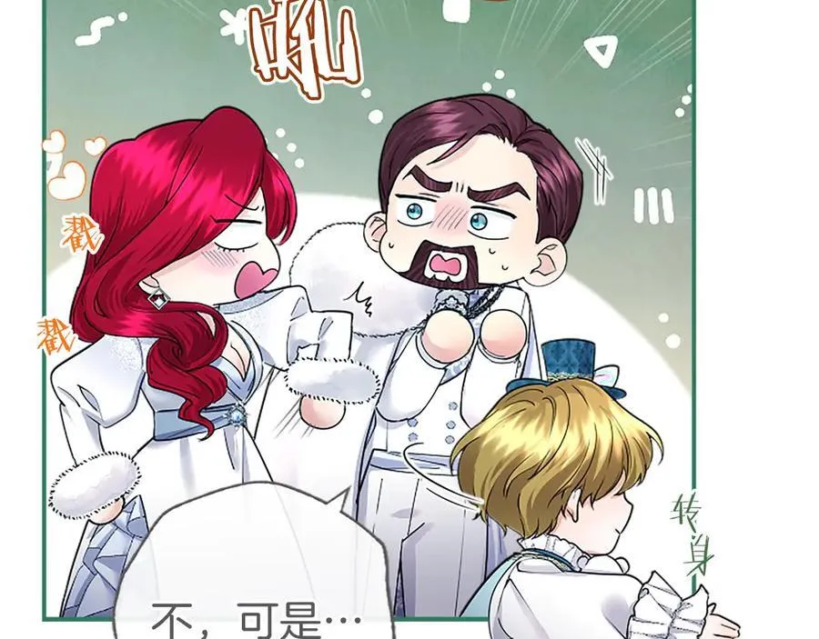 第29话 不速之客 第188页