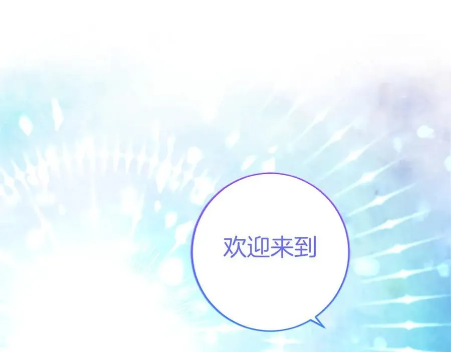 第29话 不速之客 第190页