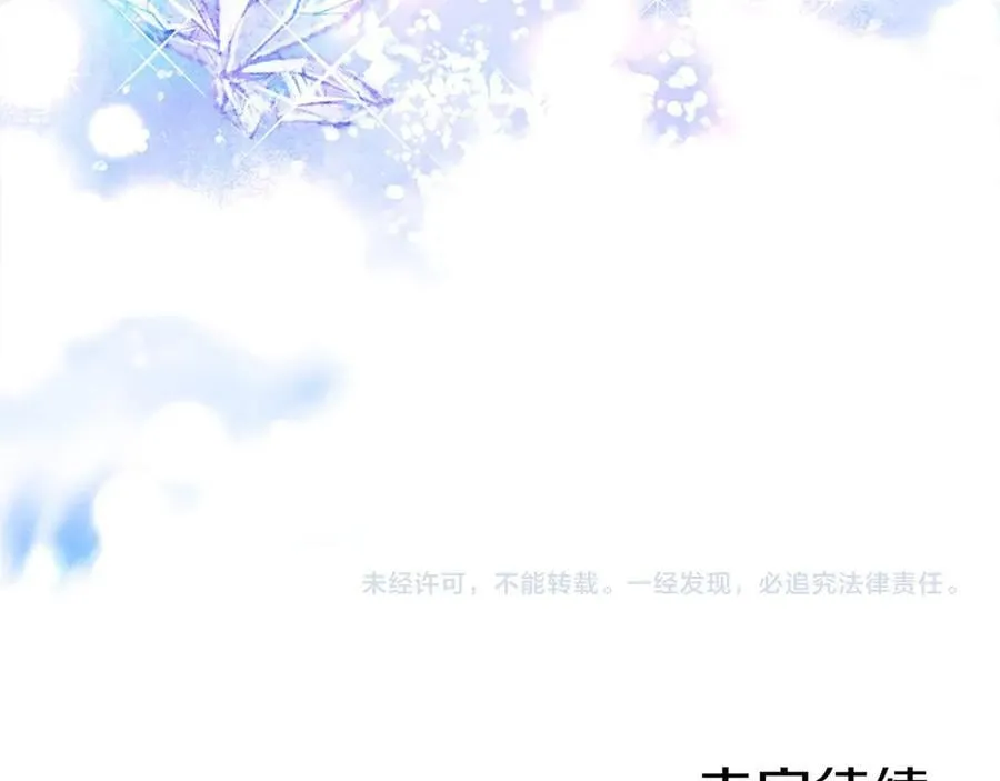 第29话 不速之客 第198页