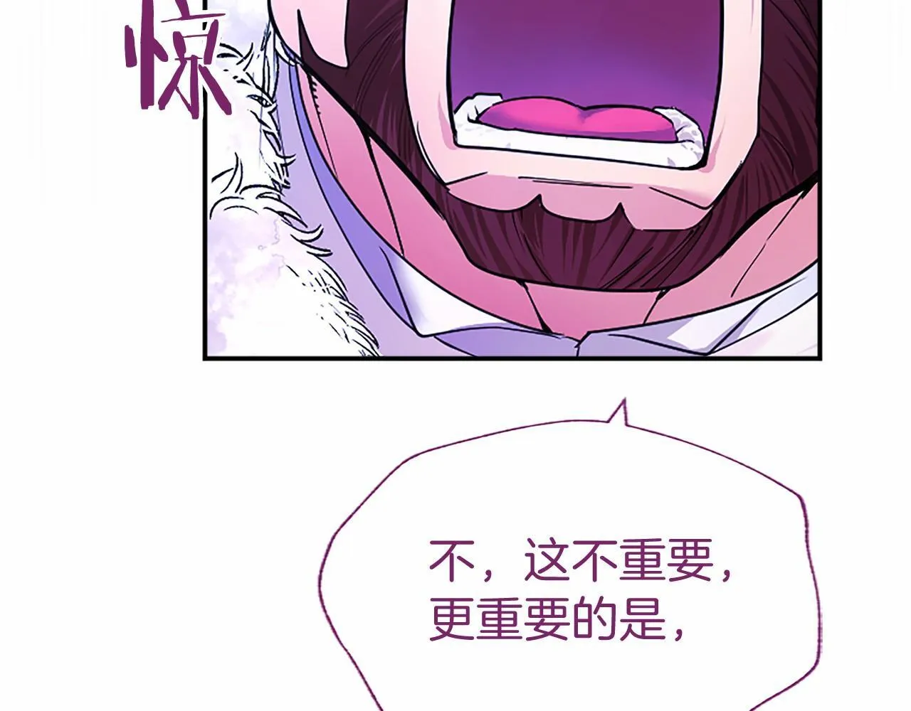 第30话 宴会开始啦 第15页