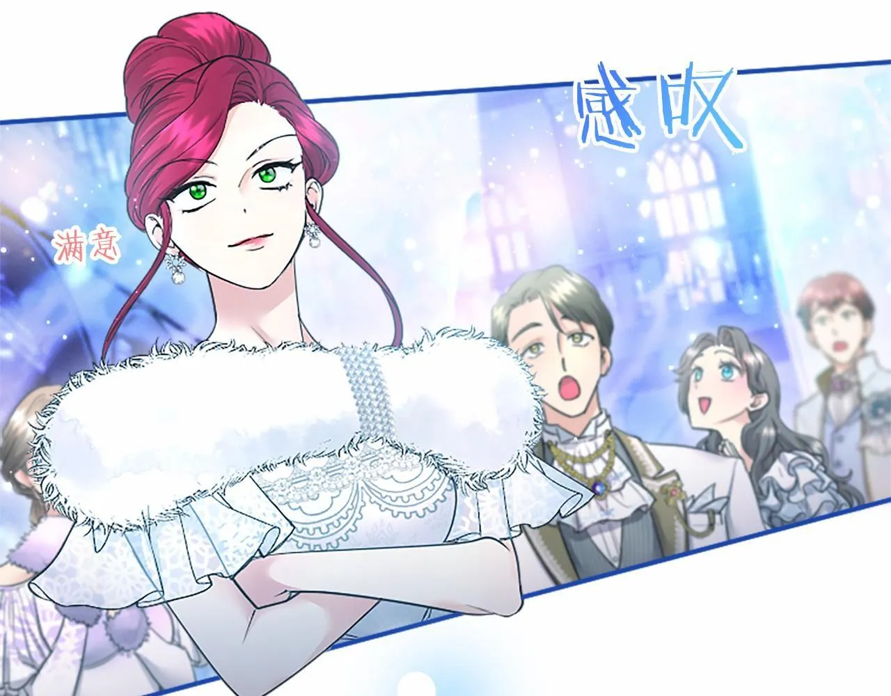 第30话 宴会开始啦 第20页