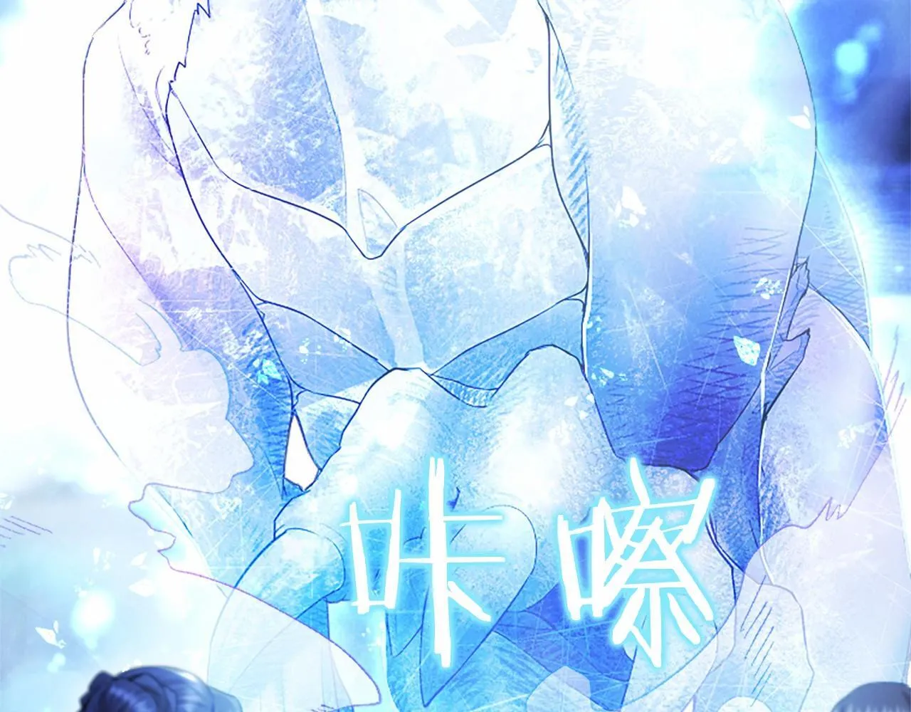 第30话 宴会开始啦 第31页