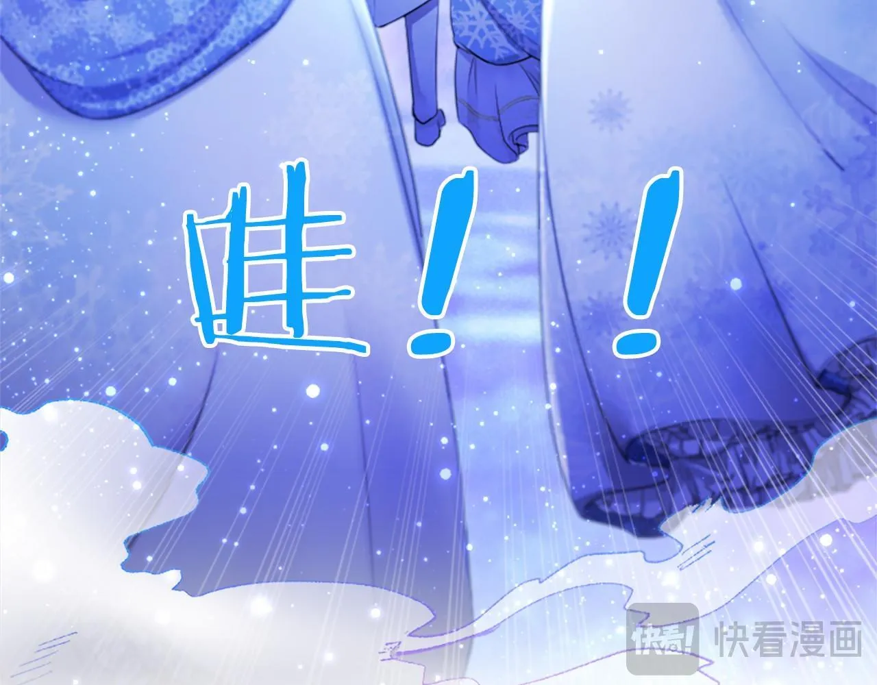 第30话 宴会开始啦 第33页