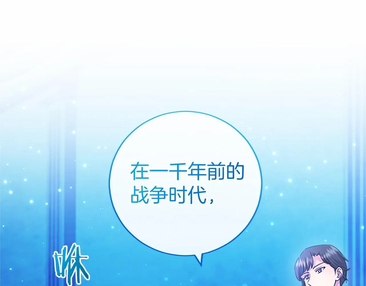 第30话 宴会开始啦 第35页