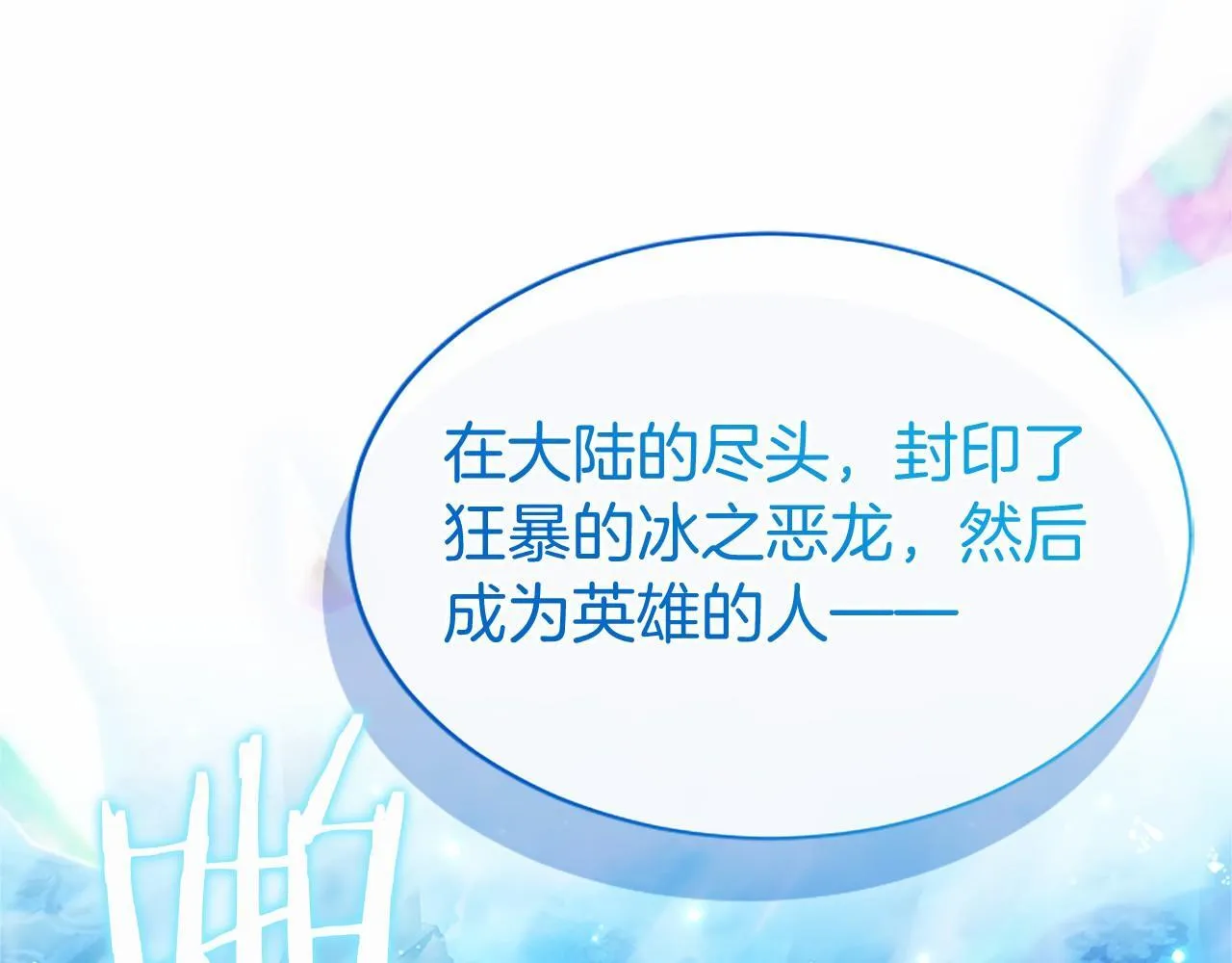 第30话 宴会开始啦 第37页