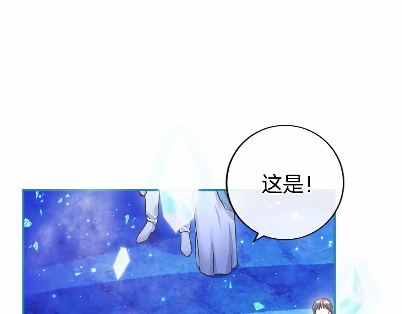 第30话 宴会开始啦 第45页