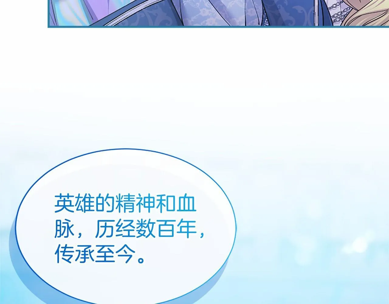 第30话 宴会开始啦 第49页