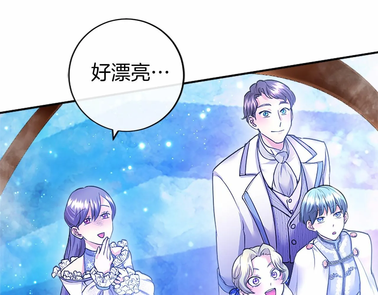 第30话 宴会开始啦 第64页