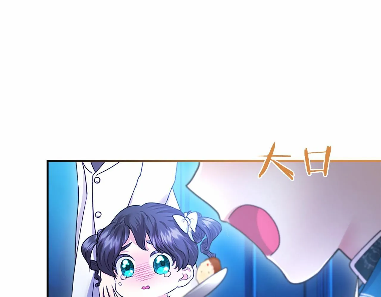 第30话 宴会开始啦 第113页