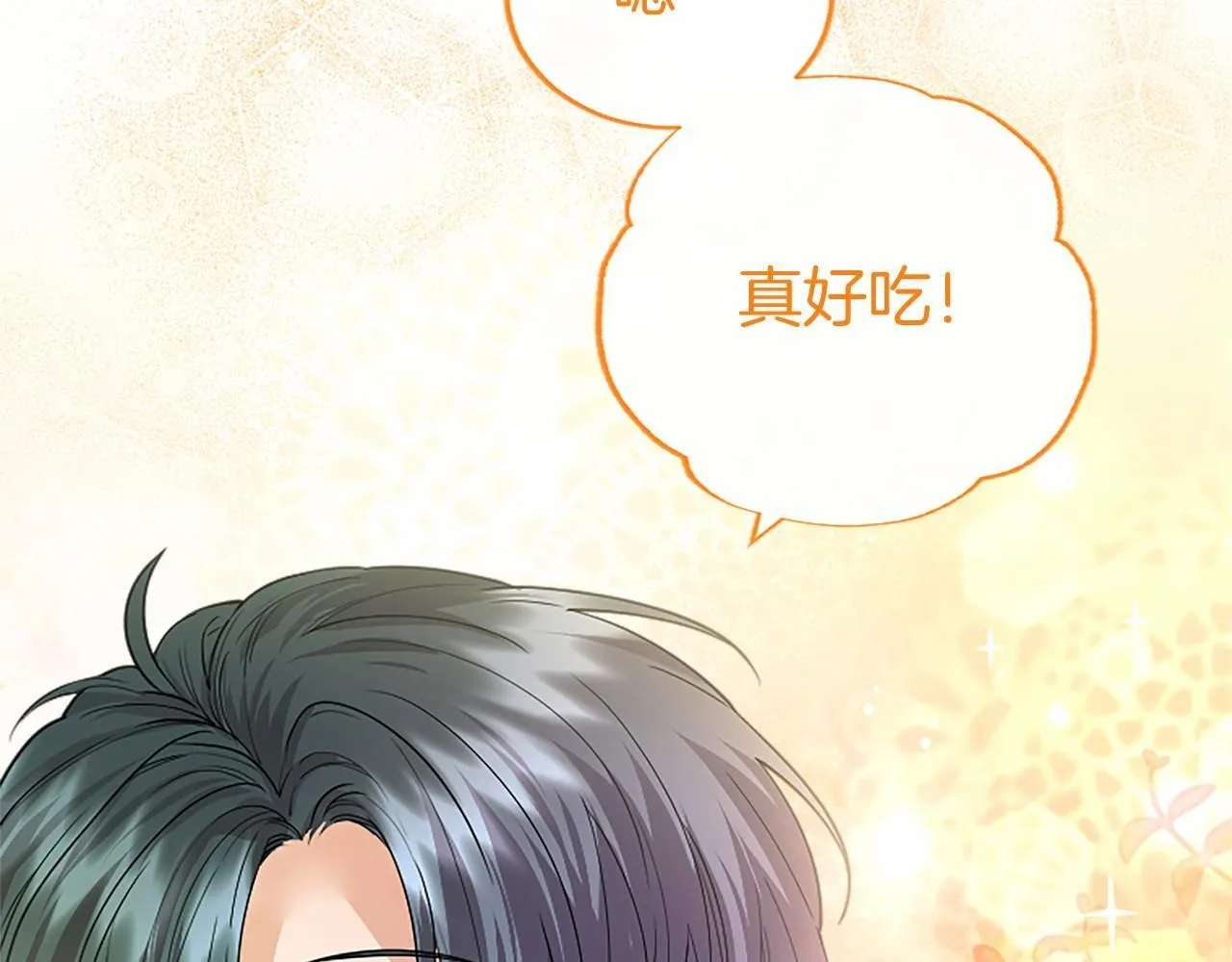 第30话 宴会开始啦 第115页