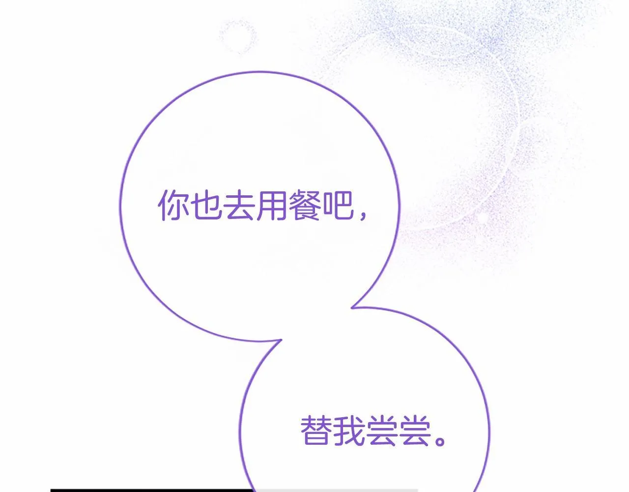 第30话 宴会开始啦 第127页