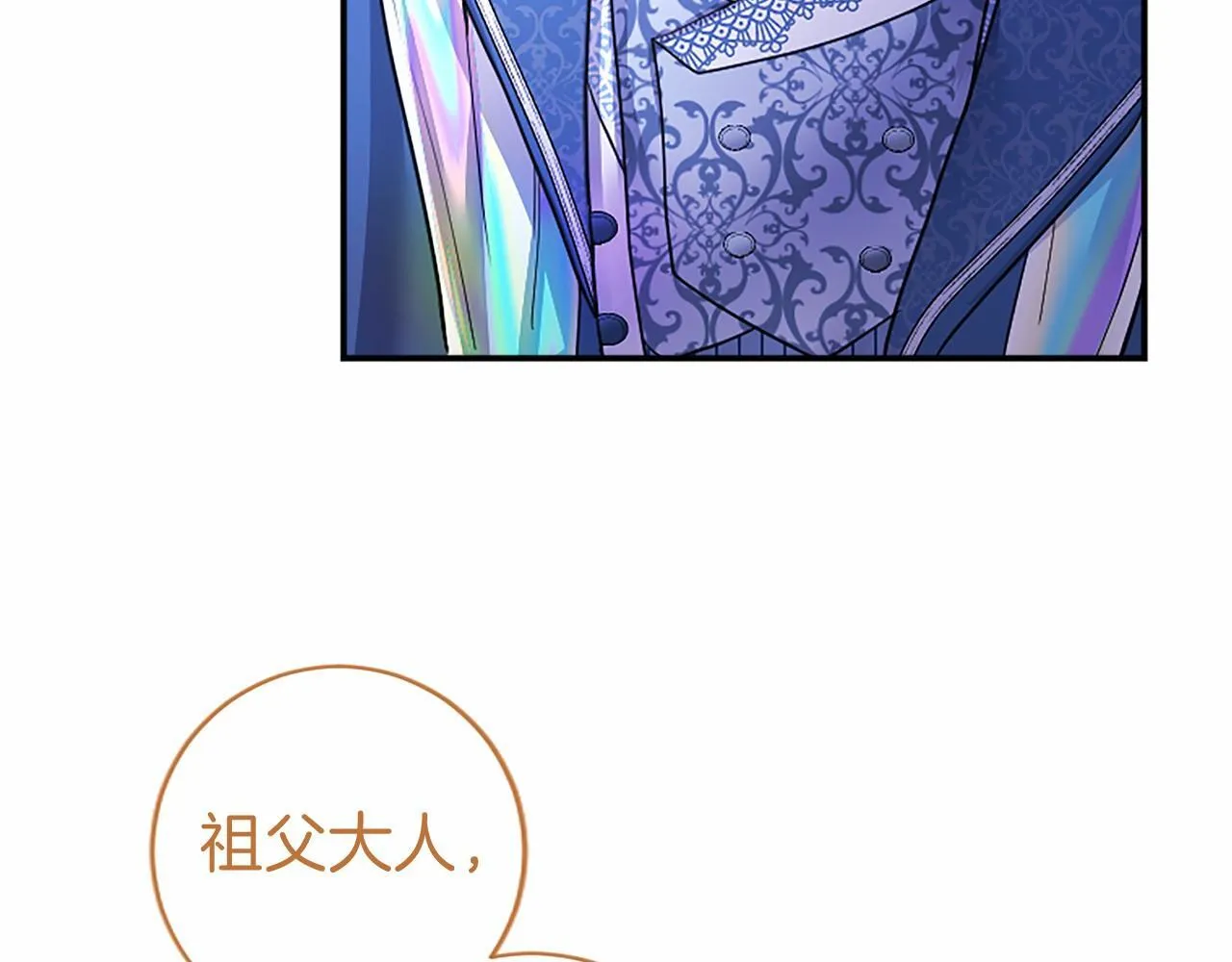 第30话 宴会开始啦 第131页